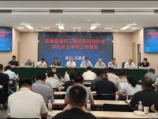 安徽同升公司荣获2023～2024年度“双满意工程招标代理机构”荣誉称号