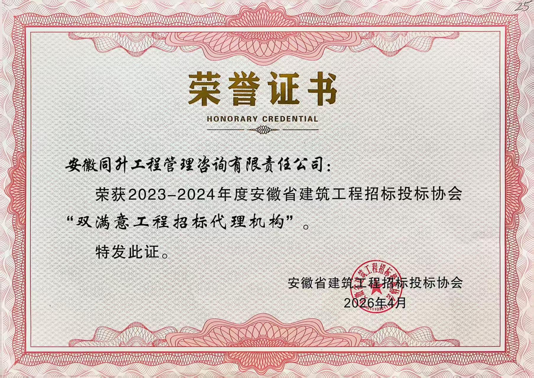 双满意工程招标代理机构